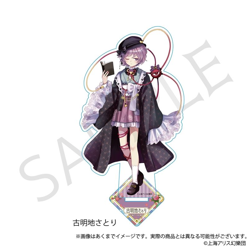 東方Project_アクリルスタンド 古明地さとり ハイカラさんver. | 東方
