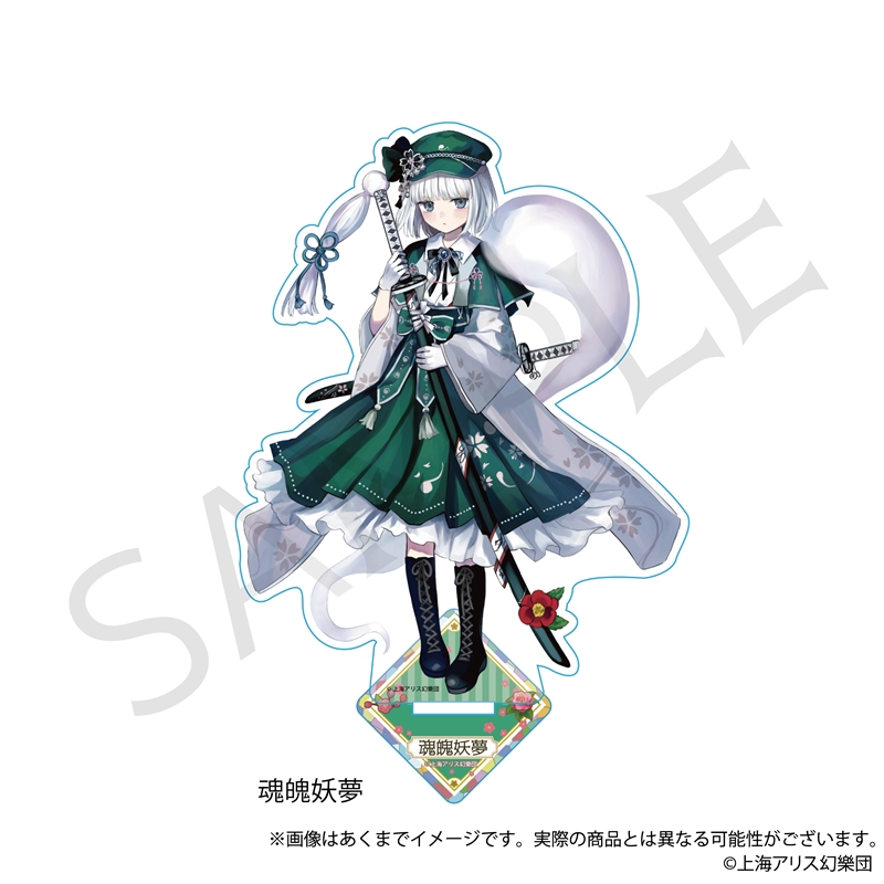 東方Project_アクリルスタンド 魂魄妖夢 ハイカラさんver.