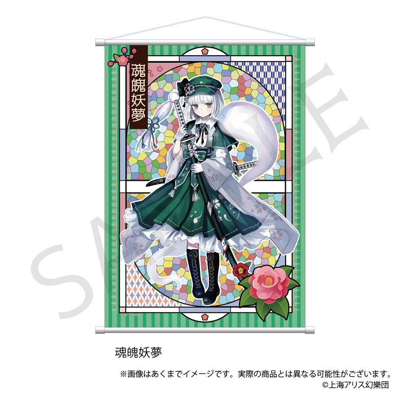 東方Project_B2タペストリー 魂魄妖夢 ハイカラさんver.