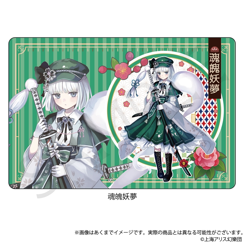 東方Project_ラバーマット 魂魄妖夢 ハイカラさんver. | 公式