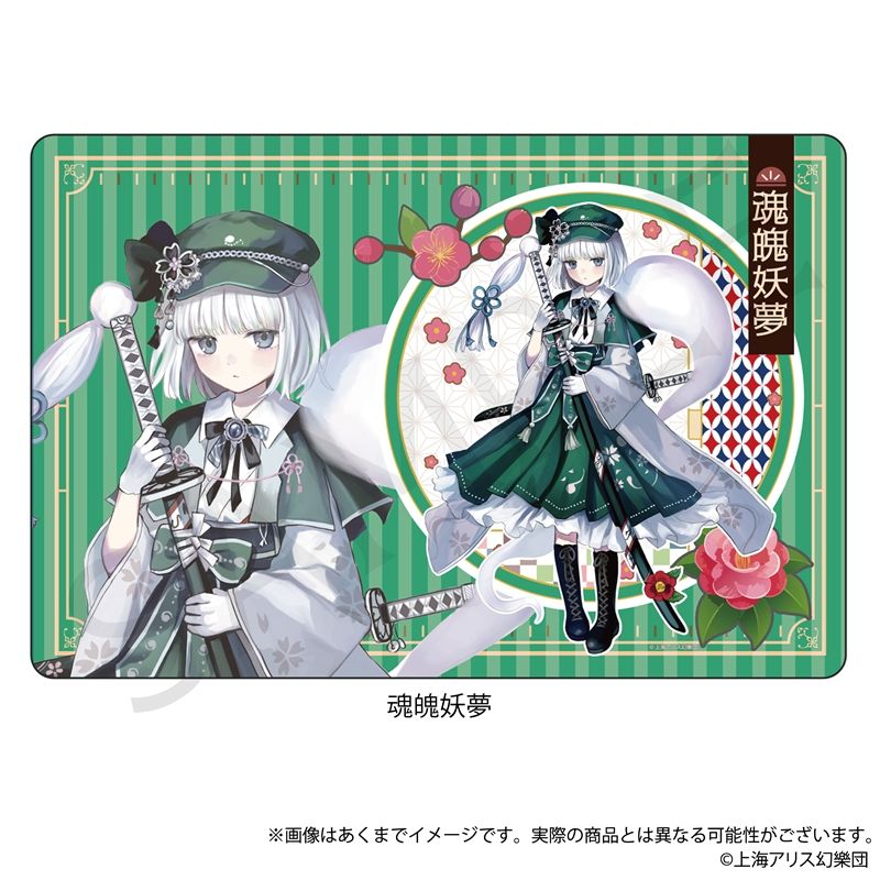 東方Project_ラバーマット 魂魄妖夢 ハイカラさんver. | 東方Project