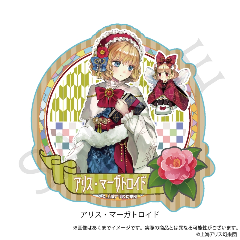 東方Project_ステッカー アリス・マーガトロイド ハイカラさんver.