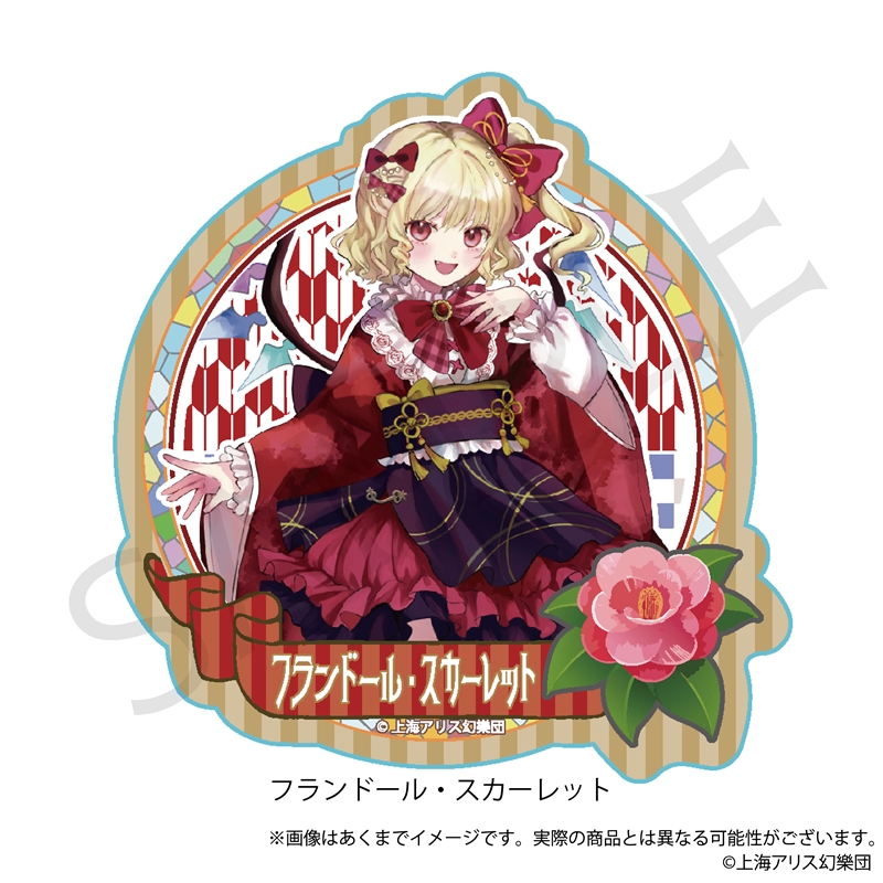 フランドール・スカーレット サイン入り Amazon.co.jp: 東方 フランドール スカーレット フラン 複製