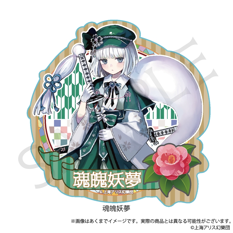 東方Project_ステッカー 魂魄妖夢 ハイカラさんver.
