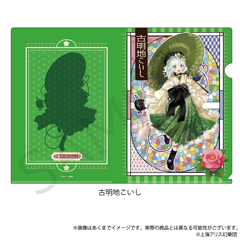 東方Project_クリアファイル 古明地こいし ハイカラさんver