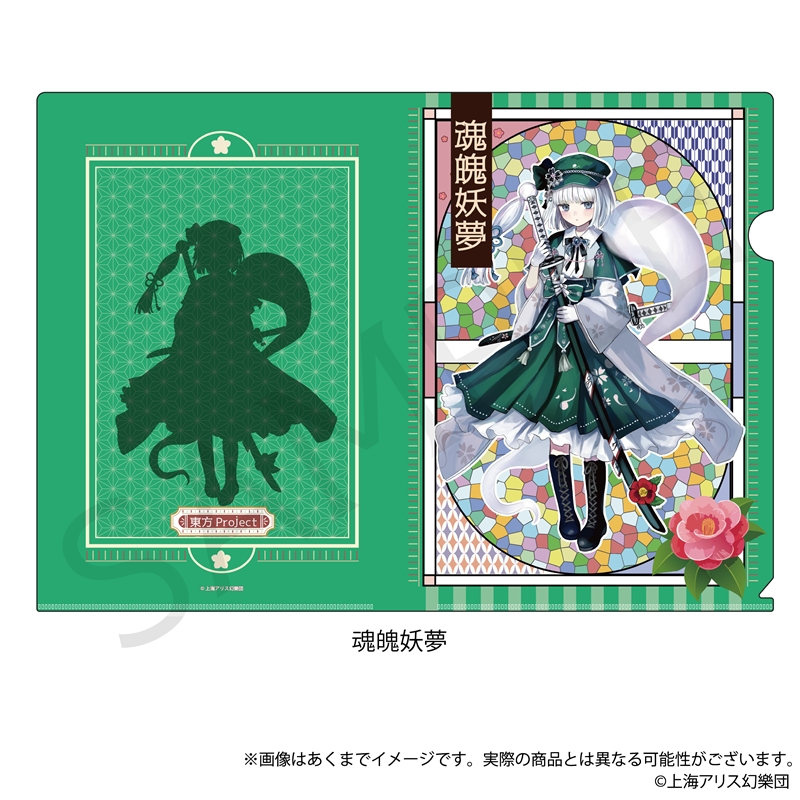 出産祝いなども豊富 東方Project_クリアファイル 魂魄妖夢 ハイカラさんver. | 公式 クリアファイル