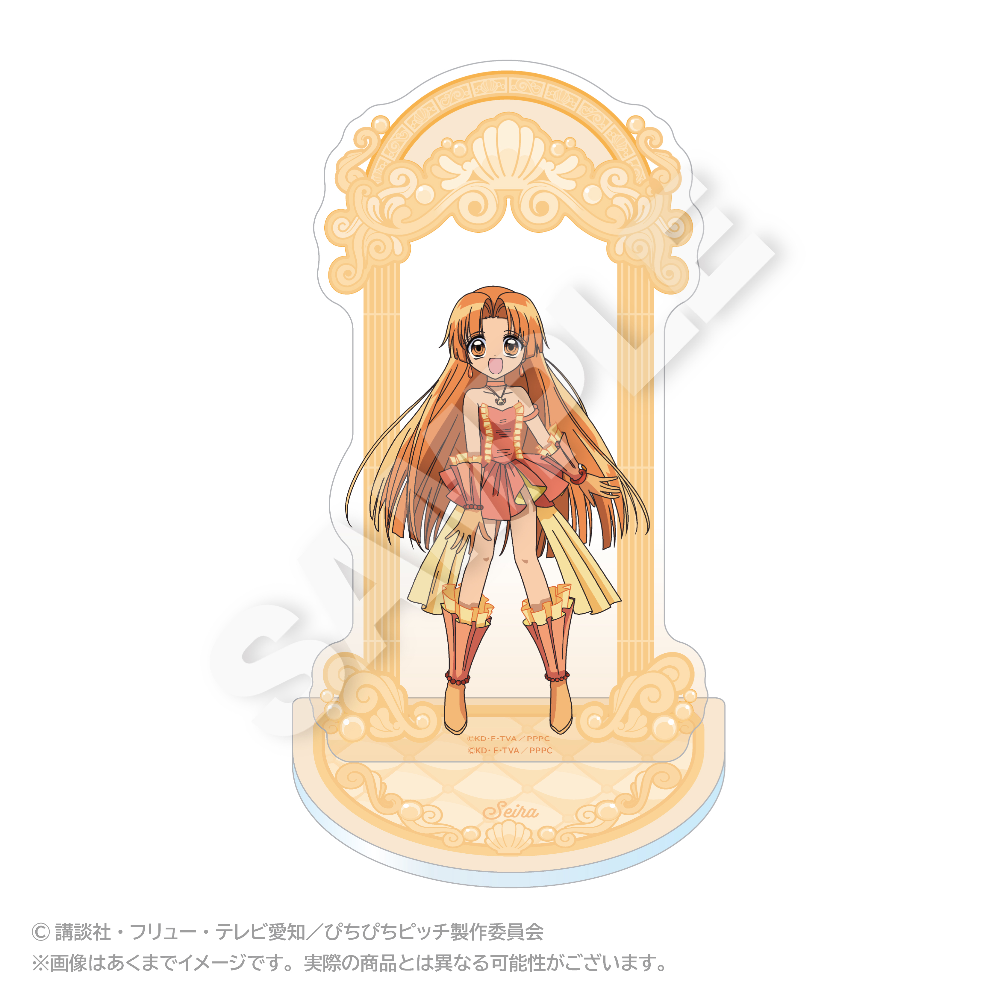 ぴちぴちピッチ_アクリルスタンド ピュアver. 星羅 | 公式グッズ