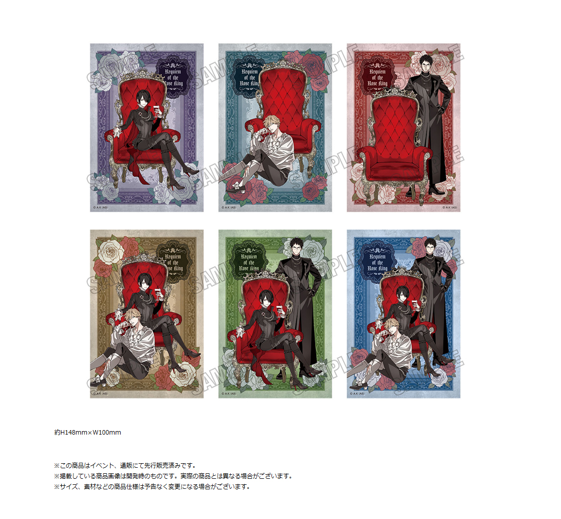 薔薇王の葬列_描き下ろしイラストカードセット 玉座Ver. 1セット6枚入り
