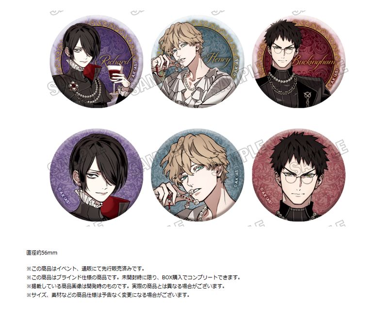 薔薇王の葬列_描き下ろし缶バッジコレクション 玉座Ver.【コンプリート