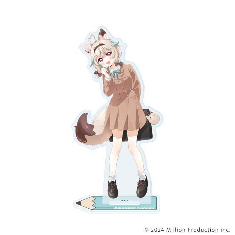 ミリプロ　甘狼このみ　グッズセット まとめ売り　特典・非売品アクリルスタンド Million Production_アクリルスタンド06/甘狼このみ 制服風衣装ver