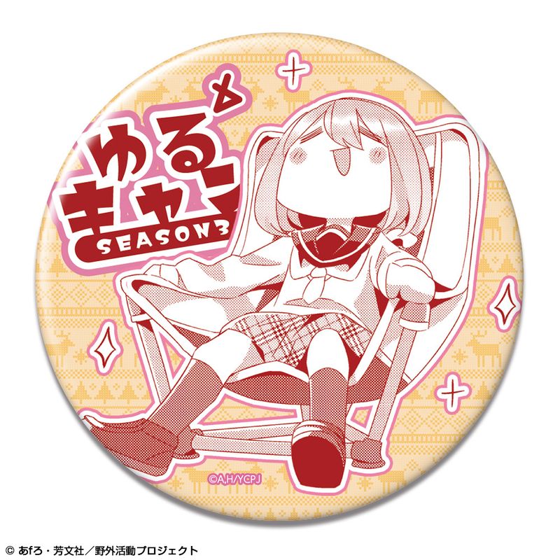 ゆるキャン△　アソビ　カフェ 各務原なでしこ くじ引き　缶バッジ　2018 ゆるキャン△ SEASON3_缶バッジ Ver.2 デザイン02(各務原なでしこ/B