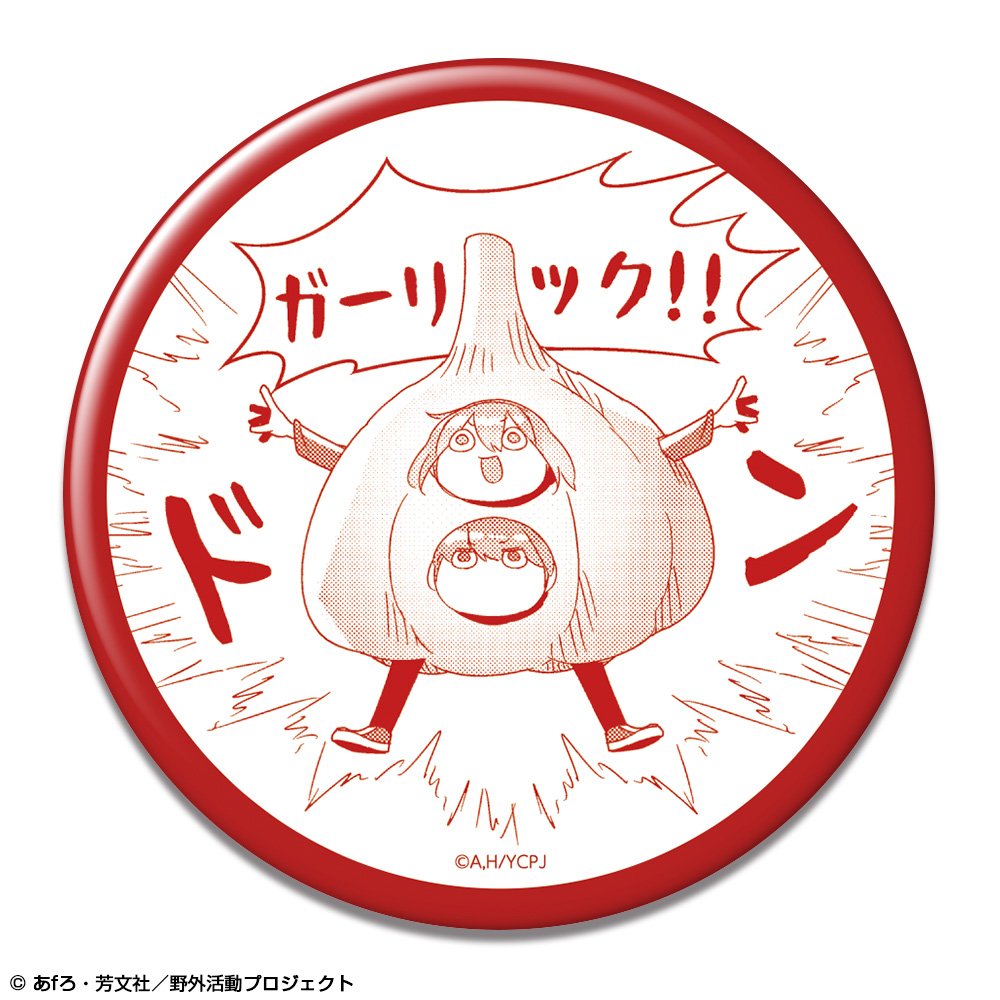 ゆるキャン△ SEASON３_缶バッジ Ver.2 デザイン05(各務原なでしこ&志摩リン/B)