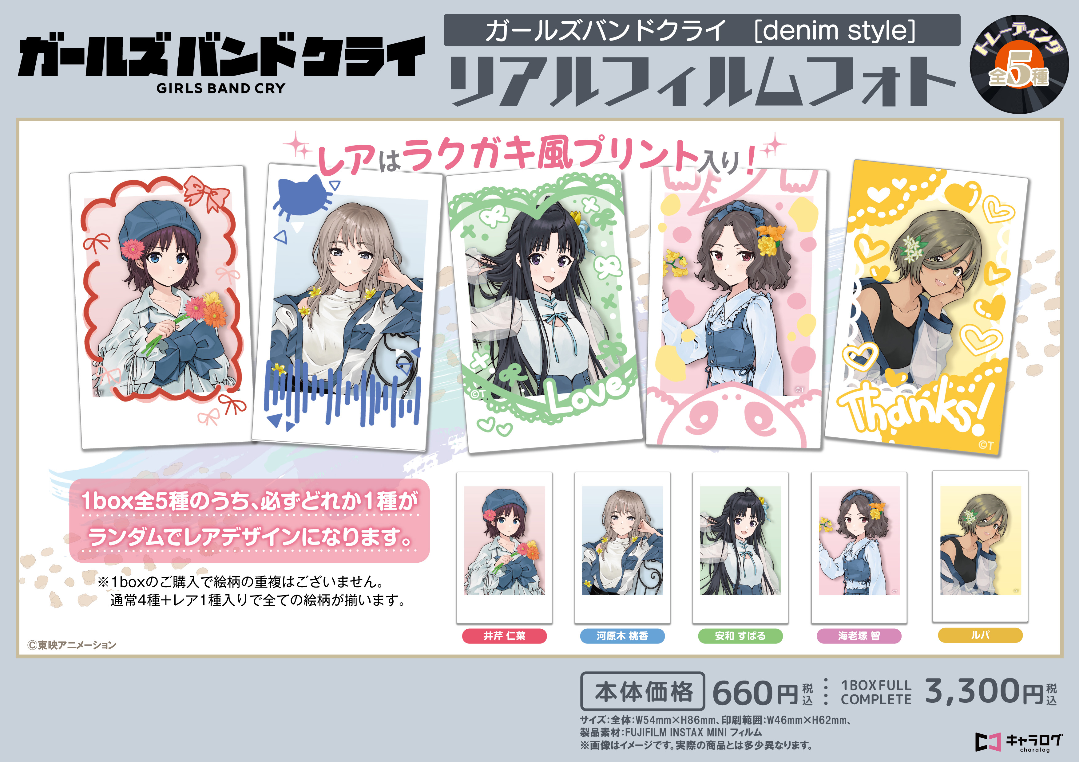 雑踏、僕らの街/トゲナシトゲアリ 歌詞/動画あり【ガールズバンド