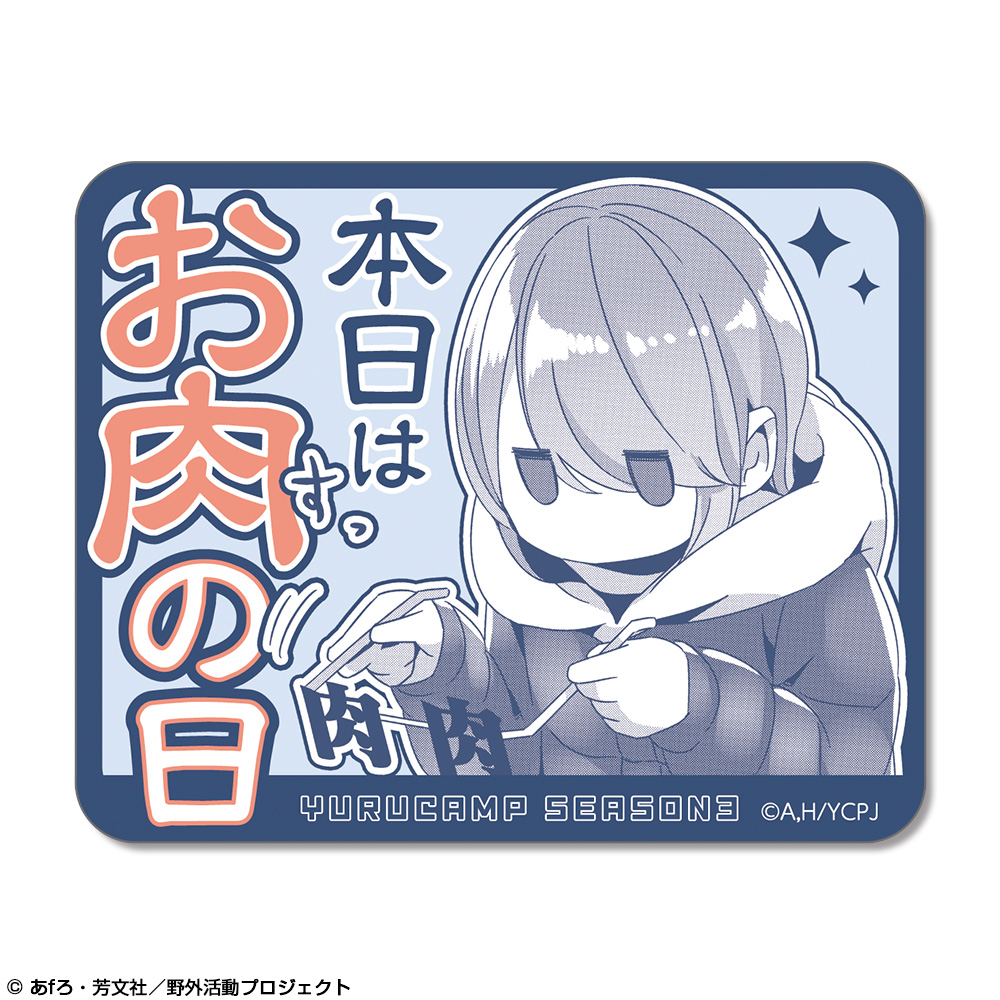 ゆるキャン△ SEASON３_ミニステッカー Ver.2 デザイン03(志摩リン)