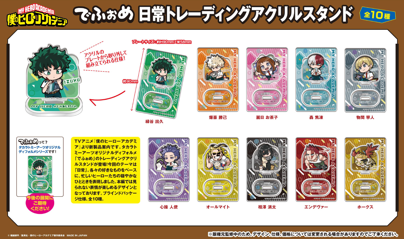 ヒロアカ まとめ売り 計32点！ 僕のヒーローアカデミア グッズ情報 (@heroaca_info) / X
