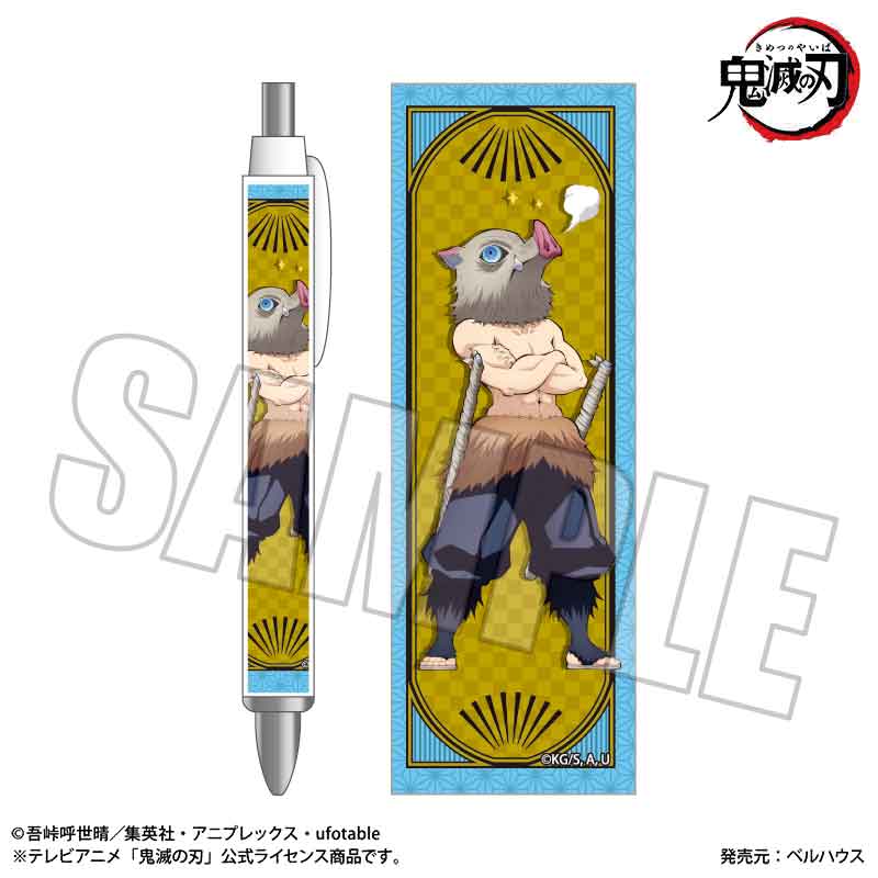 鬼滅の刃_シャープペン 嘴平 伊之助