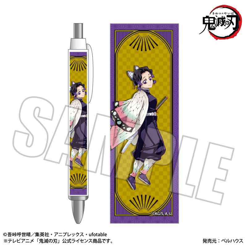 鬼滅の刃_シャープペン 胡蝶 しのぶ