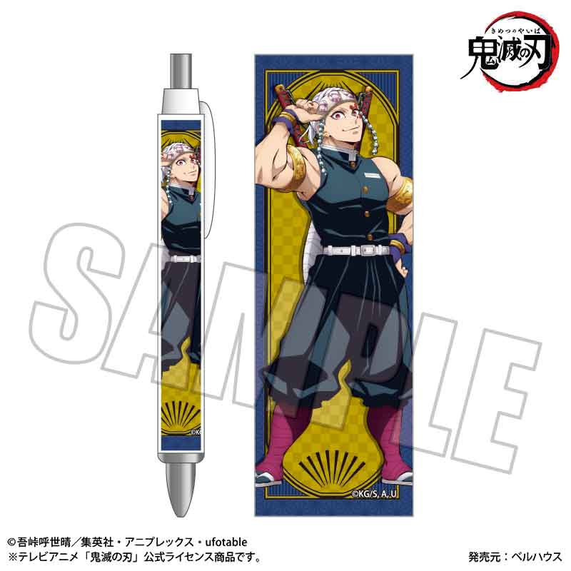 鬼滅の刃_シャープペン 宇髄 天元
