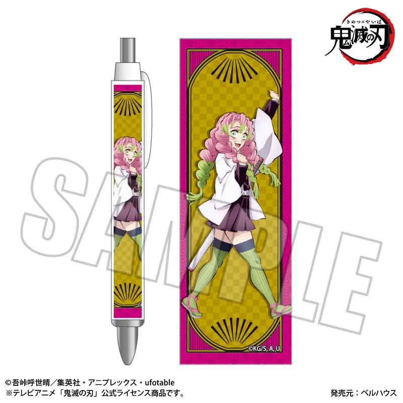 鬼滅の刃_シャープペン 甘露寺 蜜璃