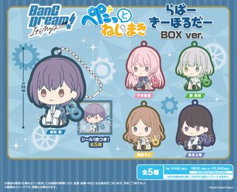 BanG Dream! It's MyGO!!!!!_ラバーストラップ BOX Ver