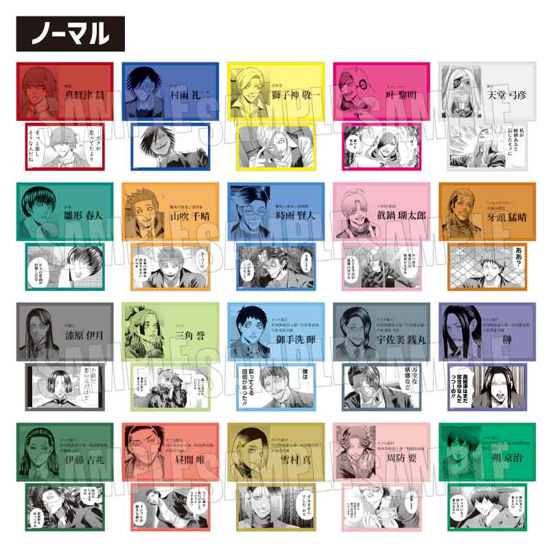 ジャンケットバンク 獅子神敬一 名刺 2025年6月初旬発送【ジャンケットバンク】ティーバッグ 獅子神