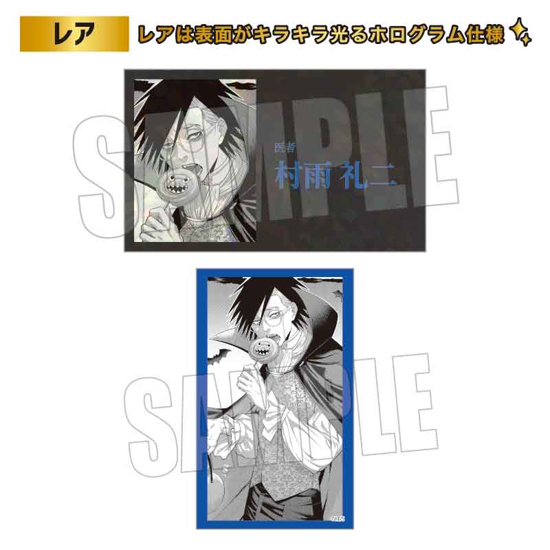 ジャンケットバンク_トレーディング名刺 【BOX／10パック入り