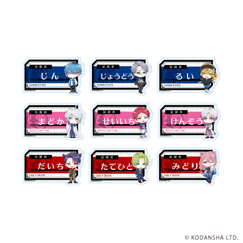 ハンドレッドノート_おなまえアクリルプレートバッジ01/BOX(全9種)(公式イラスト)【コンプリートBOX/9個入り】