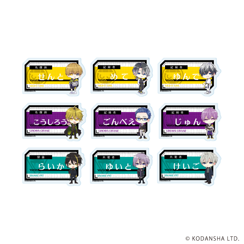 ハンドレッドノート_おなまえアクリルプレートバッジ02/BOX(全9種)(公式イラスト)【コンプリートBOX/9個入り】