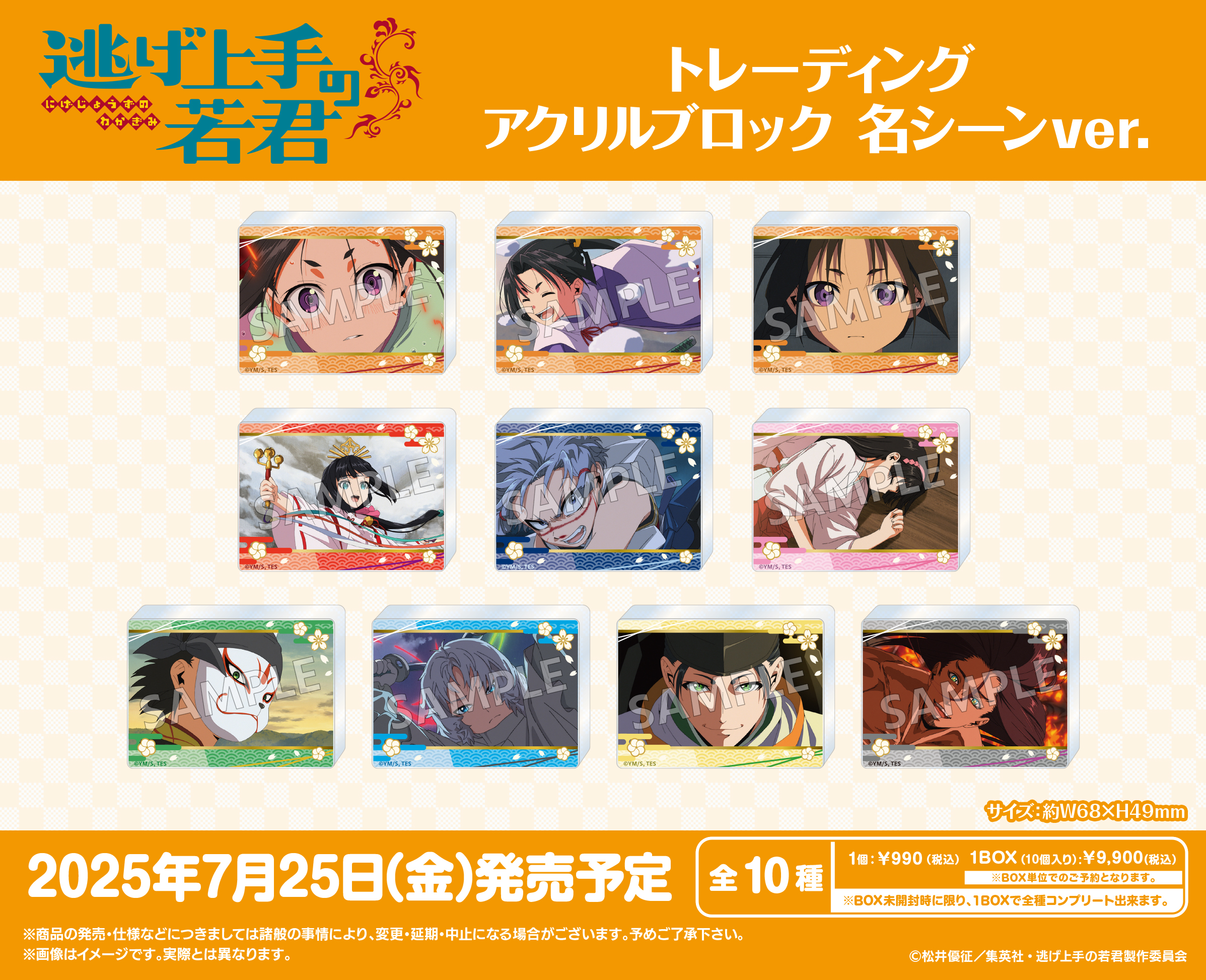 逃げ上手の若君 1〜20セット Amazon.co.jp: 逃げ上手の若君 最新刊 1-19巻 全巻 セット