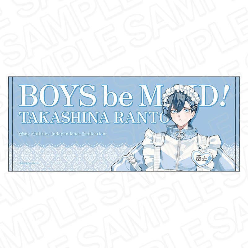 BOYS be MAID! ボーイズビーメイド　高階蘭士　フェイスタオル BOYS be MAID! ボーイズビーメイド 高階蘭士 フェイスタオル