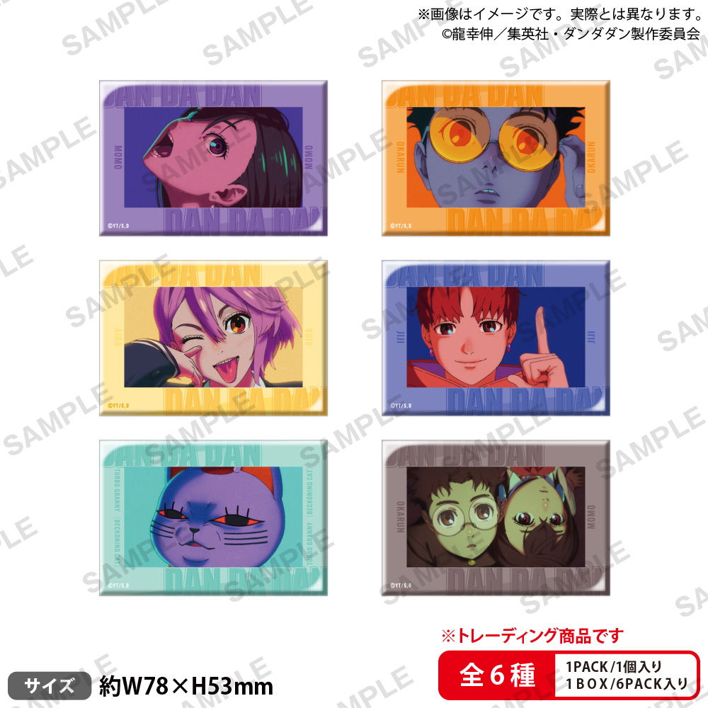 ダンダダン　缶バッジ　コンプリート ダンダダン_トレーディングホログラム缶バッジ Vol.1