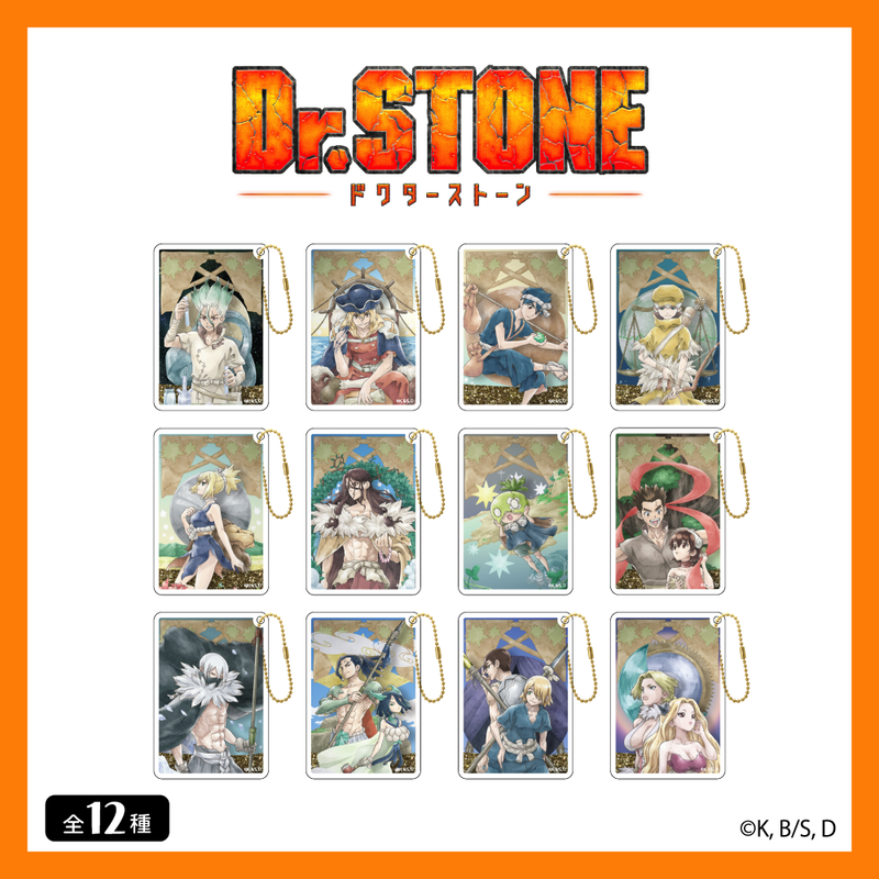 Dr.STONE_グリッターキーホルダー 05.コハク | Dr.STONE（ドクター