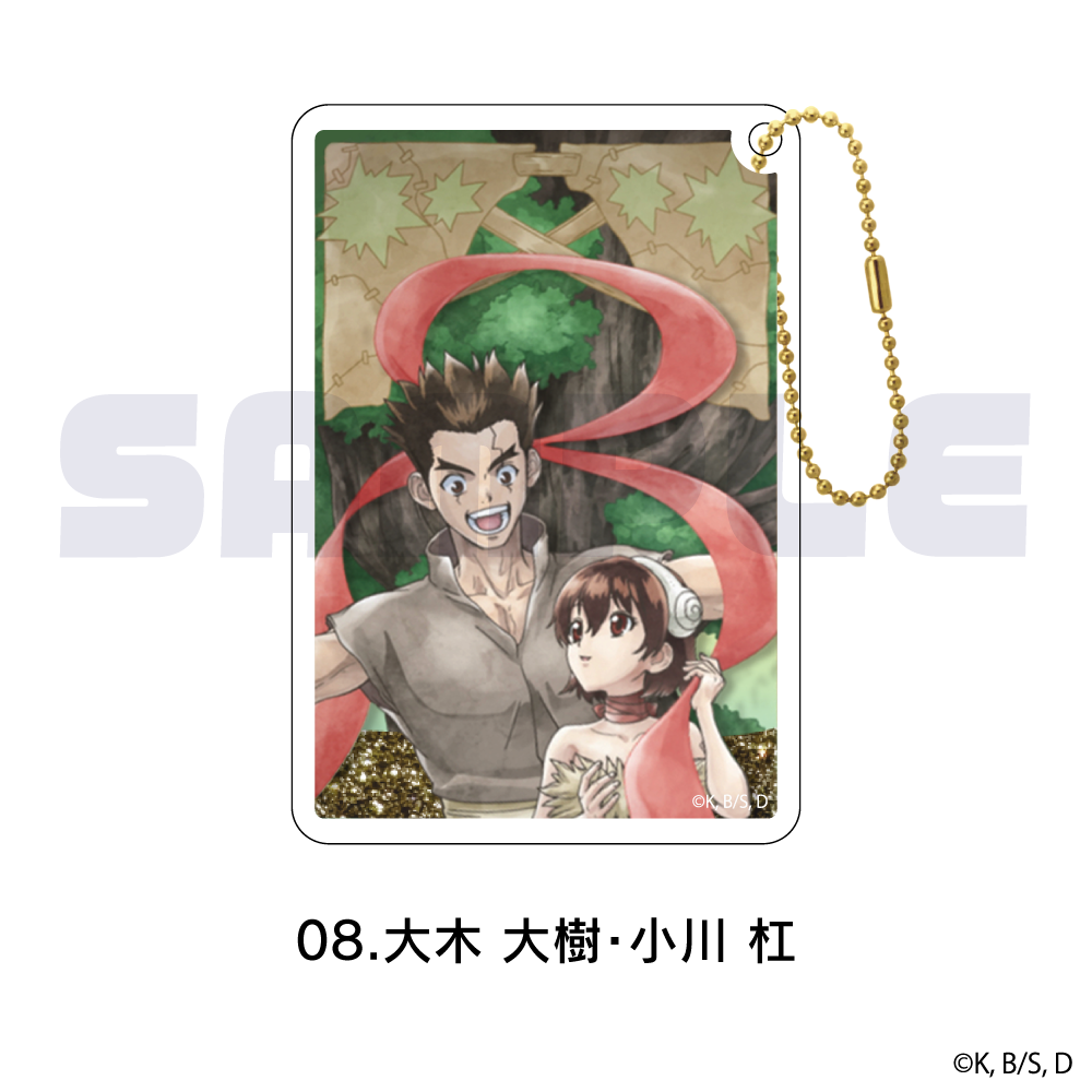 Dr.STONE_グリッターキーホルダー 08.大木 大樹･小川 杠