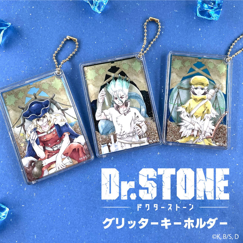 Dr.STONE_グリッターキーホルダー 08.大木 大樹・小川 杠 | 公式