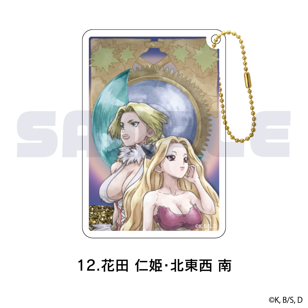 Dr.STONE_グリッターキーホルダー 12.花田 仁姫･北東西 南