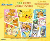 ポケットモンスター_ジグソーパズル 300ピース 300-3171 ピカチュウと