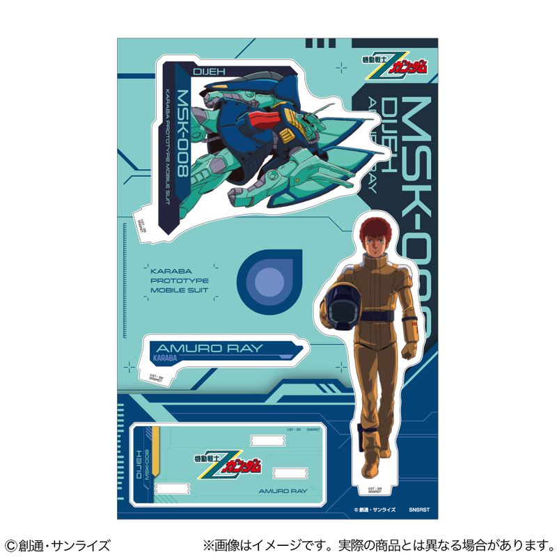 機動戦士Z ガンダム_アクリルスタンド アムロ・レイ | ガンダム