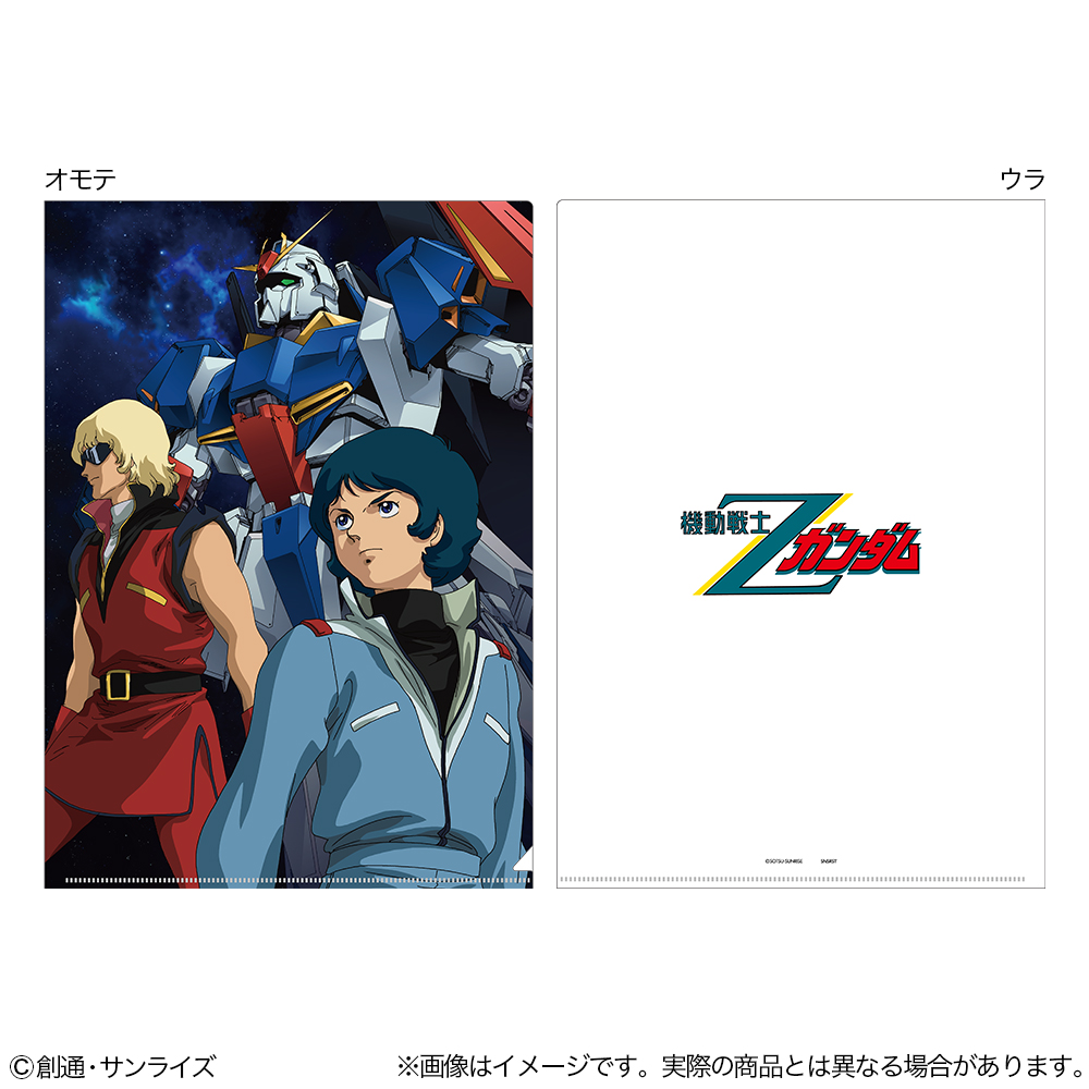 機動戦士Z ガンダム_クリアファイル　キービジュアル