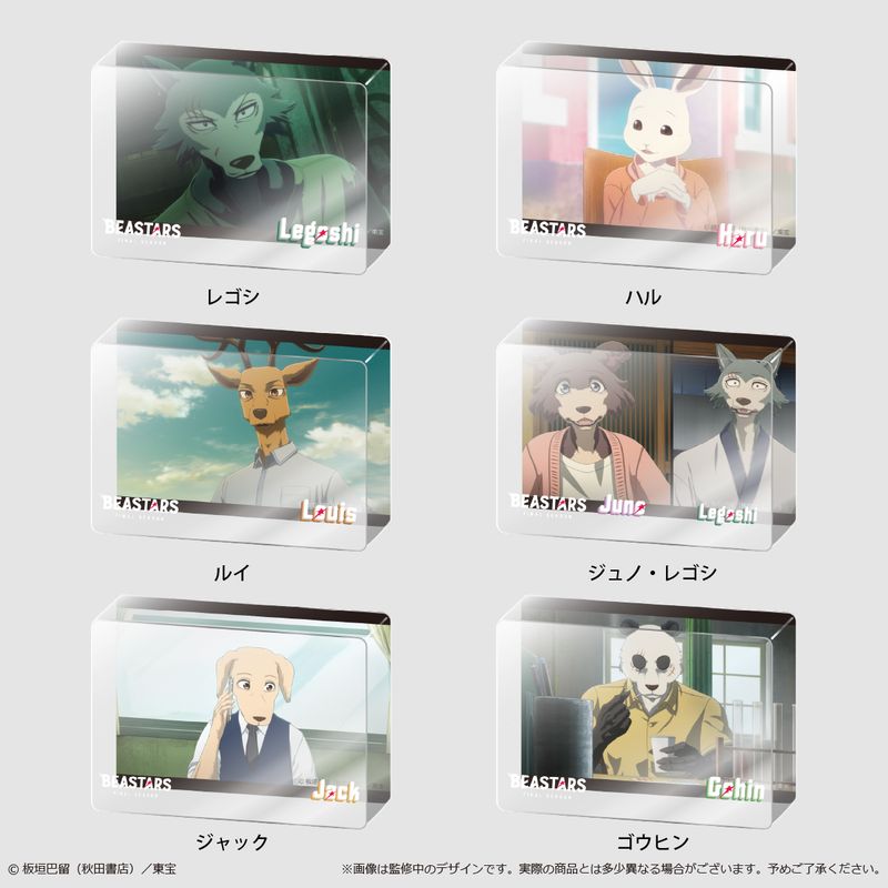 BEASTARS FINAL SEASON_アクリルブロックコレクション 【コンプリート