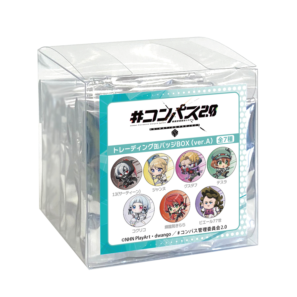 コンパス　ジャンヌ　缶バッジまとめ売り コンパス 2.0 缶バッジ ペンライトシート ジャンヌ ローソン