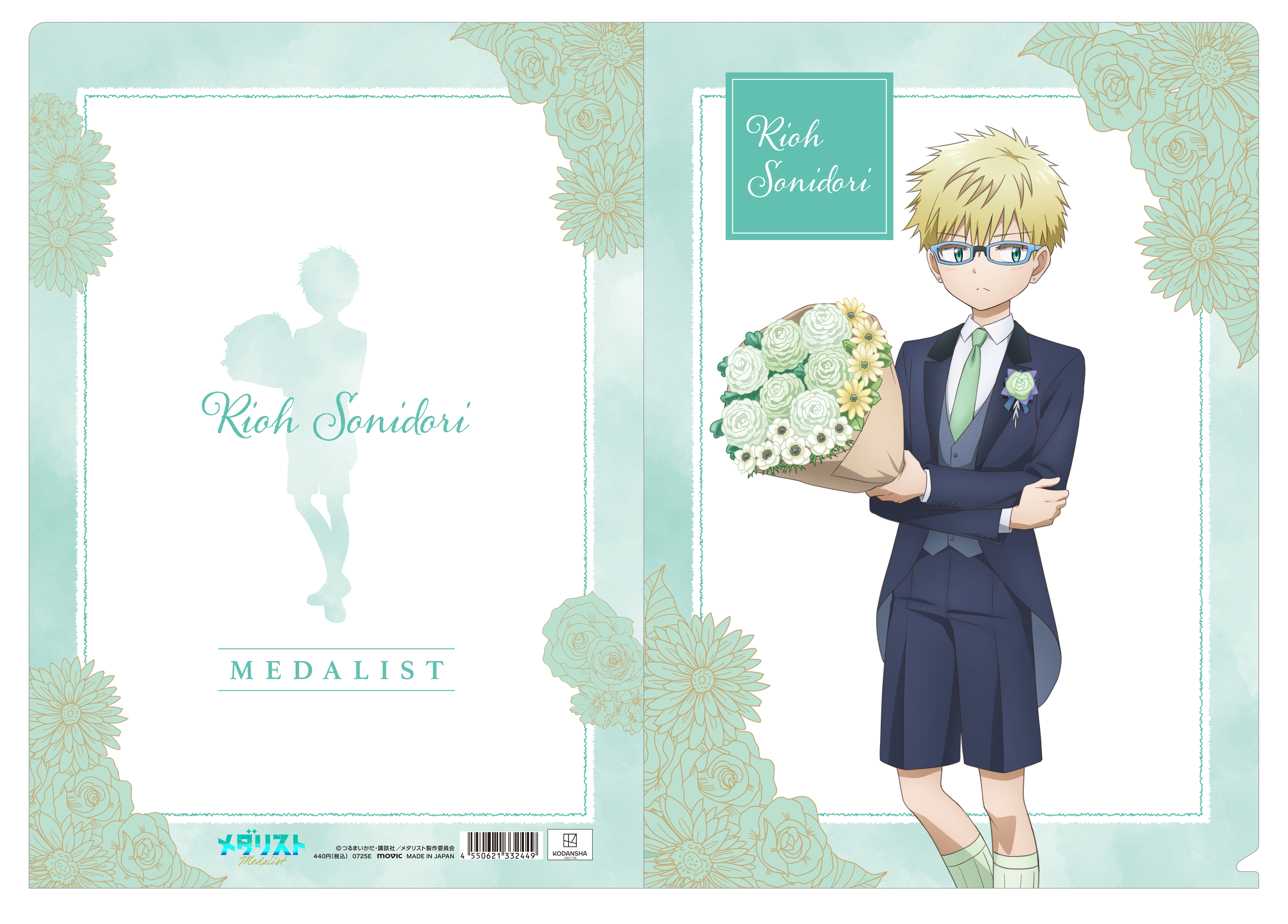 メダリスト_クリアファイル／そに鳥 理凰