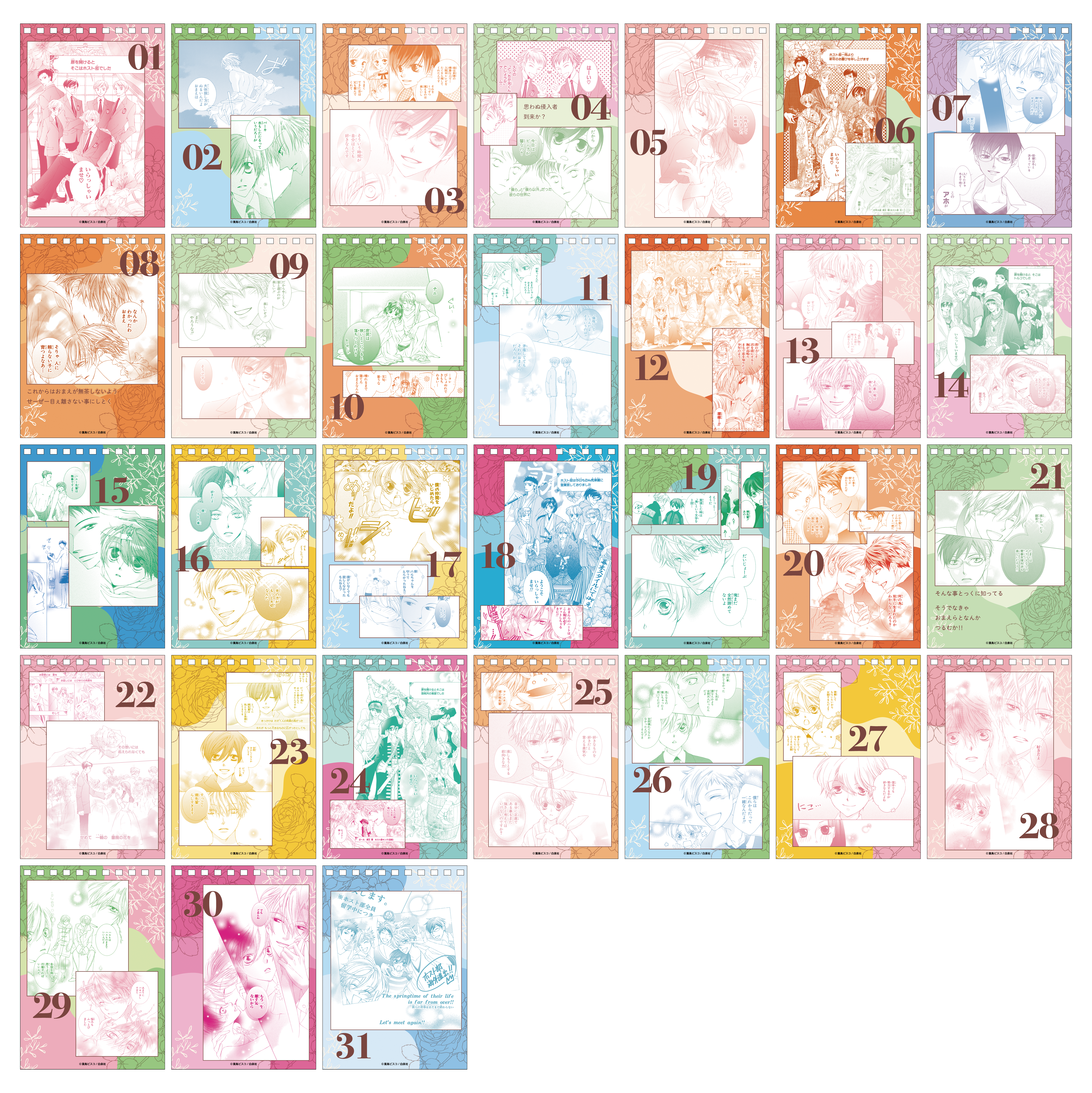 桜蘭高校ホスト部 卓上カレンダー 2007年 桜蘭高校ホスト部 卓上カレンダー 2007年 - メルカリ