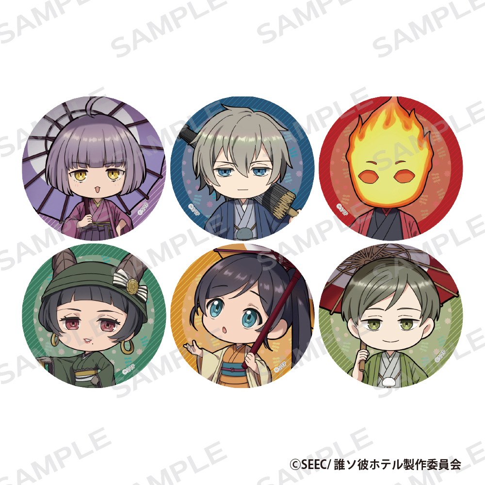 誰ソ彼ホテル_トレーディング缶バッジ【コンプリートBOX／6個入り】