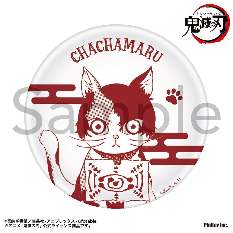 鬼滅の刃_豆皿 茶々丸 | 鬼滅の刃公式グッズ | colleize（コレイズ）