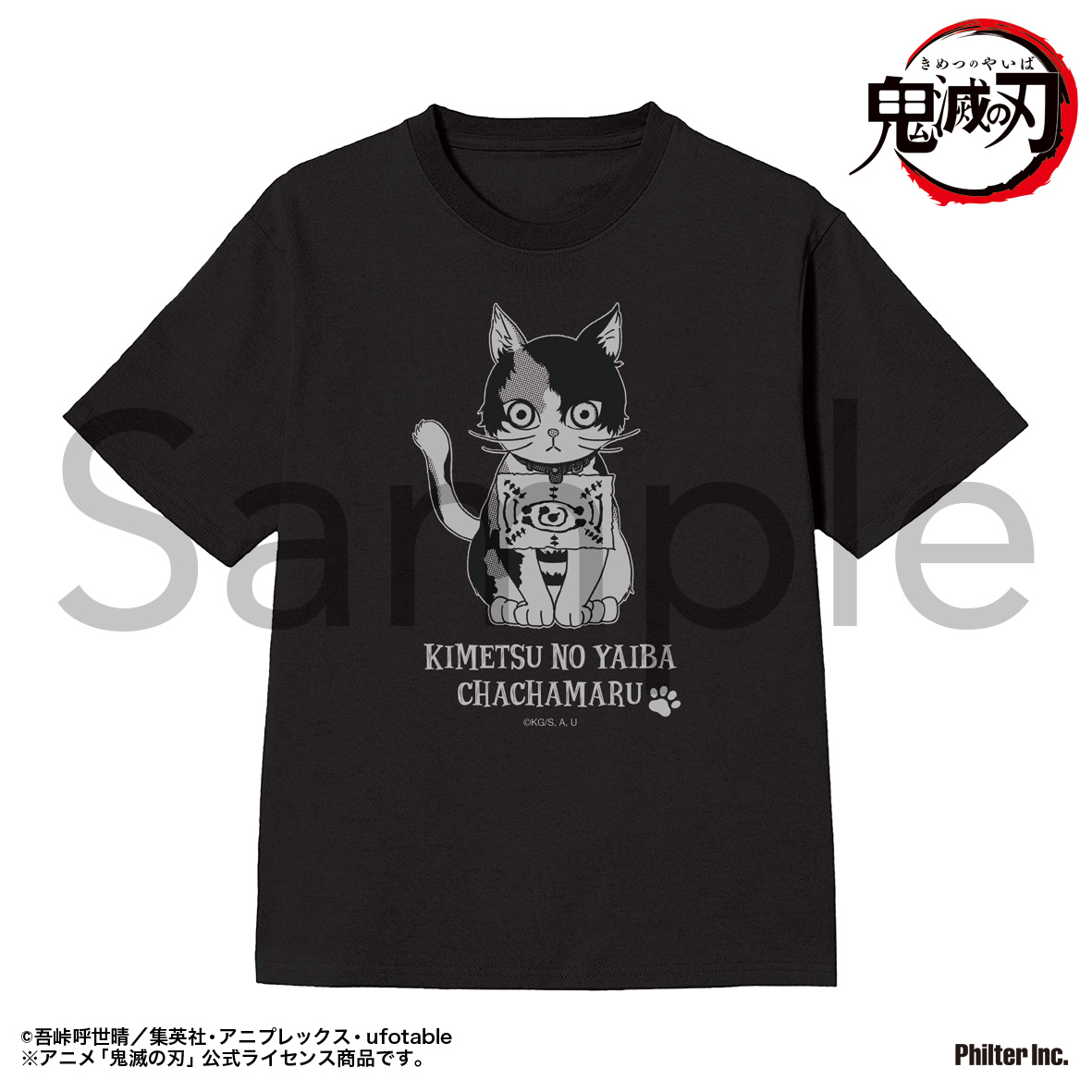 鬼滅の刃_Mサイズ_Tシャツ　茶々丸