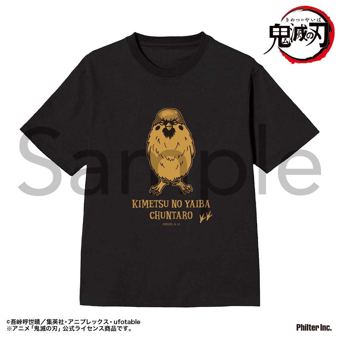 鬼滅の刃_Lサイズ_Tシャツ　チュン太郎