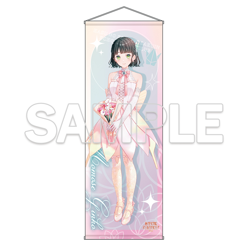 ラブライブ！蓮ノ空女学院スクールアイドルクラブ_特大タペストリー Ver.AURORA FLOWER 百生 吟子