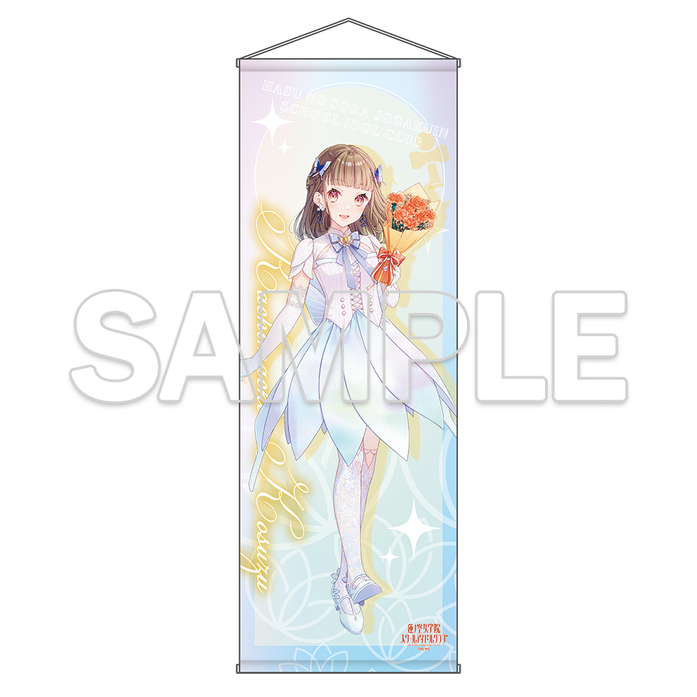 ラブライブ！蓮ノ空女学院スクールアイドルクラブ_特大タペストリー Ver.AURORA FLOWER 徒町 小鈴