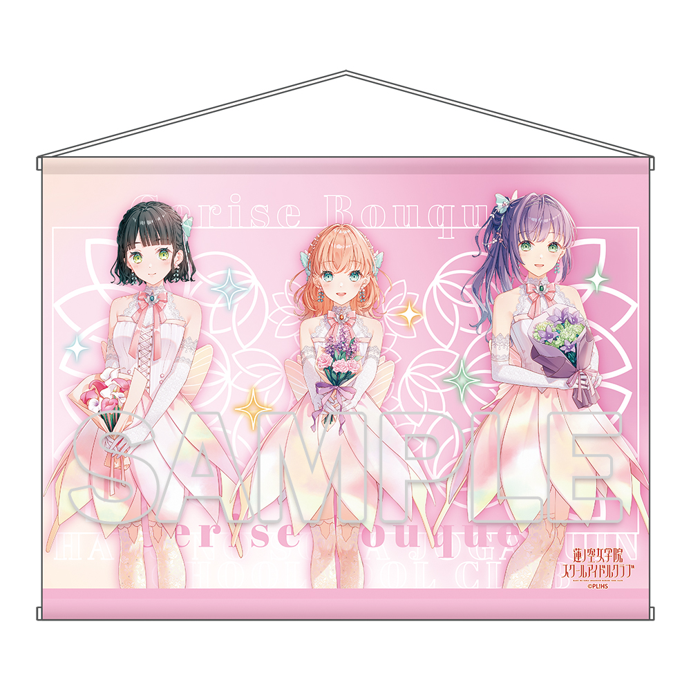 ラブライブ！蓮ノ空女学院スクールアイドルクラブ_B2タペストリー Ver.AURORA FLOWER スリーズブーケ