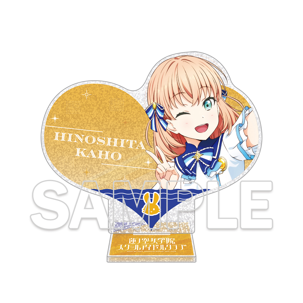 ラブライブ！蓮ノ空女学院スクールアイドルクラブ_ハート型ラメ入りアクリルスタンド Ver.365Days 日野下 花帆
